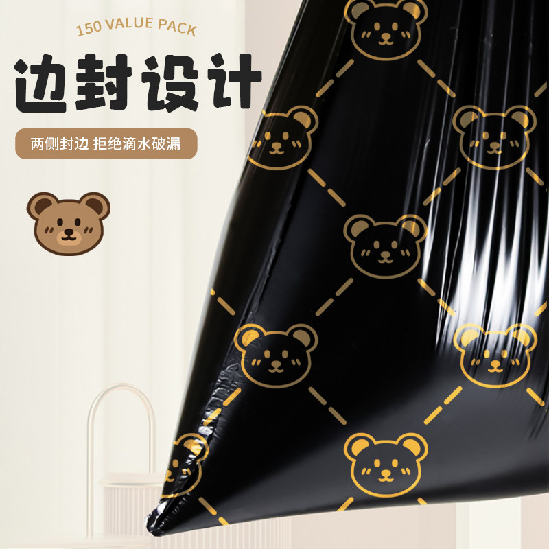 1加厚黑色印花抽绳垃圾袋家用加厚手提式实惠装塑料袋子