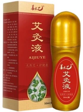 姜太乙颈肩腰腿艾灸液