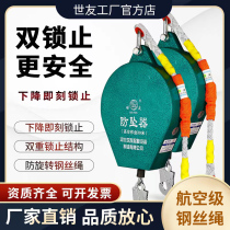 World friendly anti-fall device High air anti-fall Self-lock speed card Safety rope tower hoist operation 10 m 20m50m3T