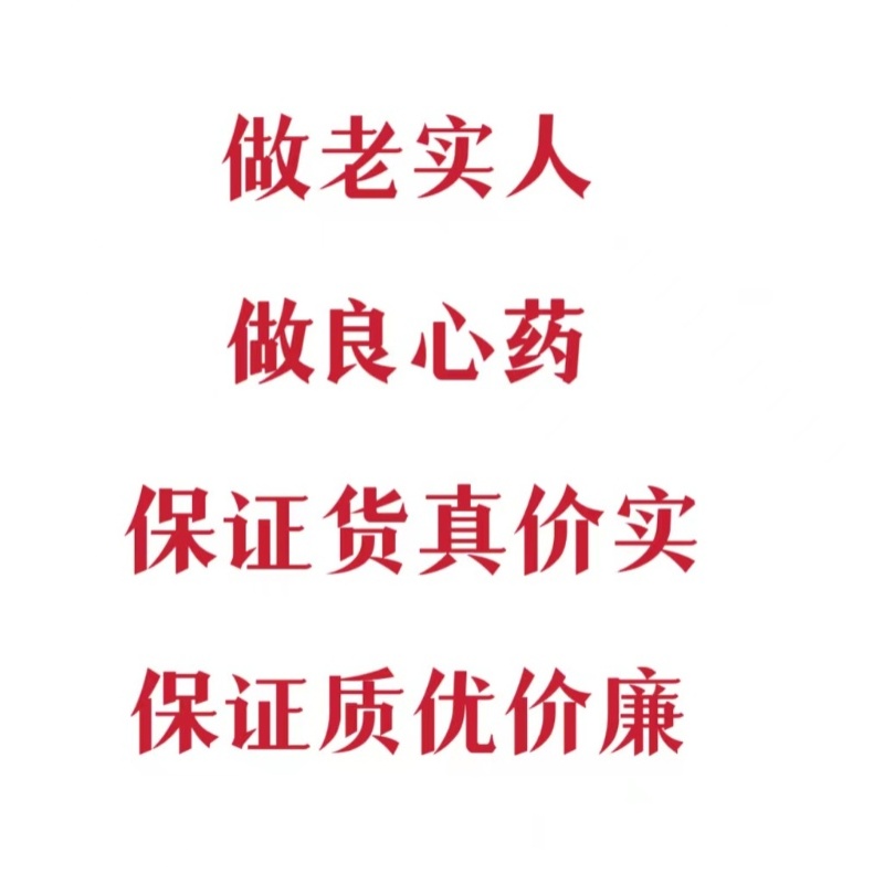 亳州中药材市场批 发无硫红花新疆药用泡水红花1000g选货另售当归 - 图1