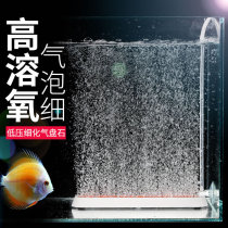 Strip Fish Tank Nanobubble Disc Muted Oxygen Stone Refiner Gas Cake Nano Oxygenation Pump Accessories Gas Pan