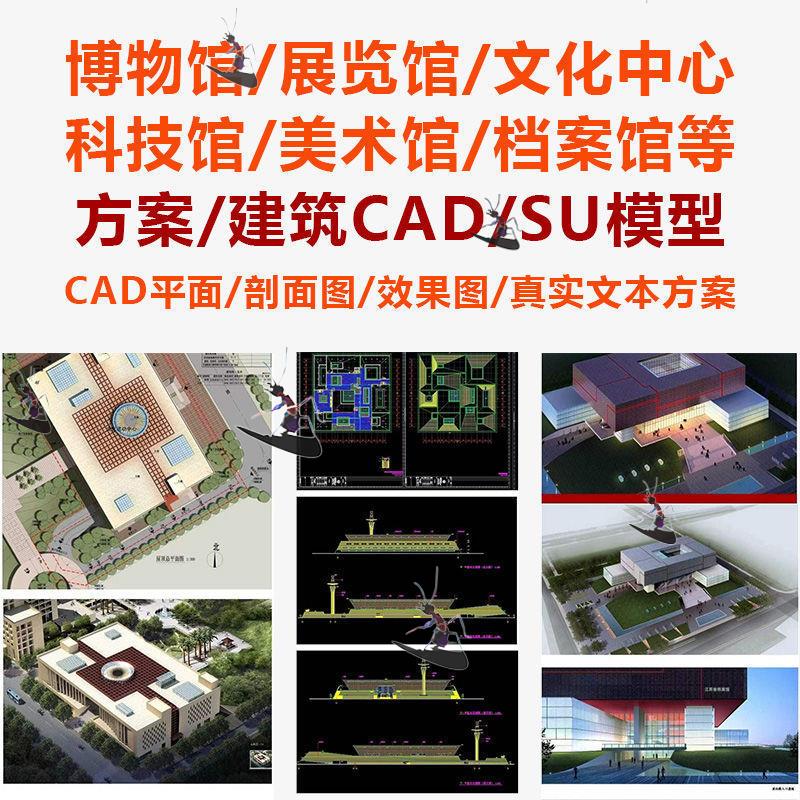 步行街商业街城市综合体区建筑规划设计CAD图纸SU模型图素材