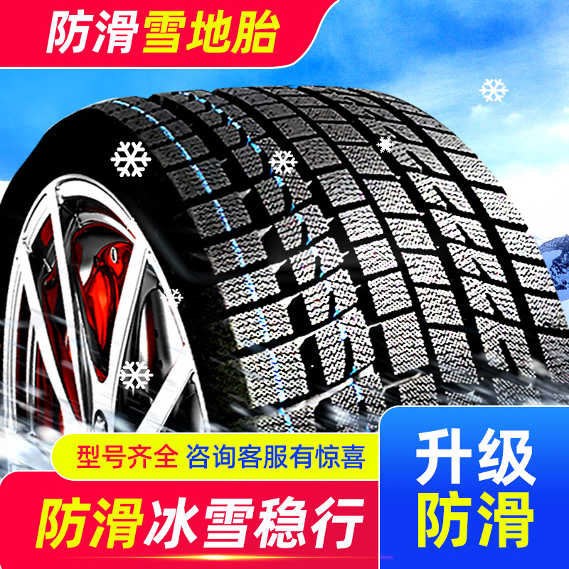 185雪地胎50/55/60/65/70R14R15R16R17冬季防滑轮胎 雪地轮胎C/LT - 图2