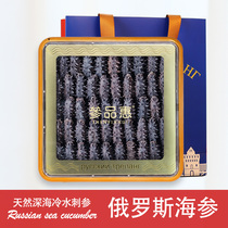 Russia imports wild foot dry high-quality national standard sea cucumber 15 times blisters Spring Festival gift box