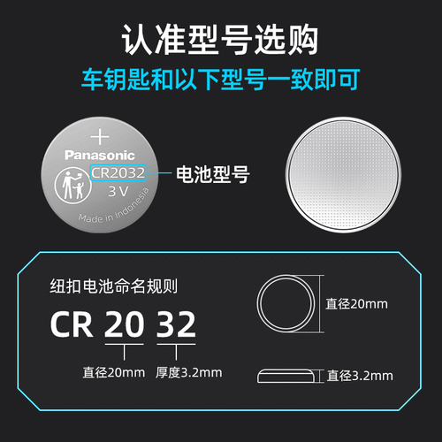 松下原装进口CR2032适用于202122年款马自达3次世代CX30昂克赛拉马68汽车钥匙遥控器电池车遥控纽扣电子3V