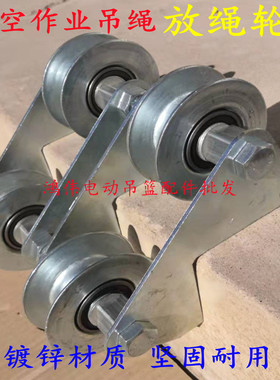 高空作业手动滑轮收绳器省力护绳轮可折叠收绳放绳卡墙角收绳器