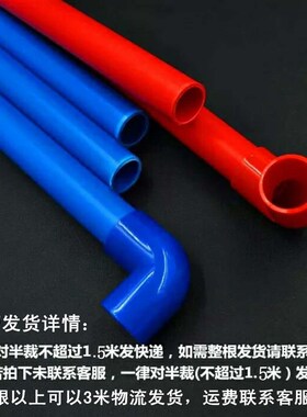PVC管阻燃冷弯电工套管穿线管电线管 红色 蓝色 16 20 25 32 40