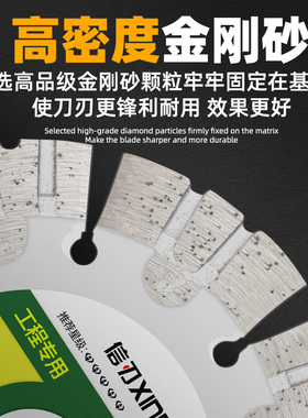 开槽片150角磨机混凝土切割片156墙壁干切刀片水电安装线槽厚据片