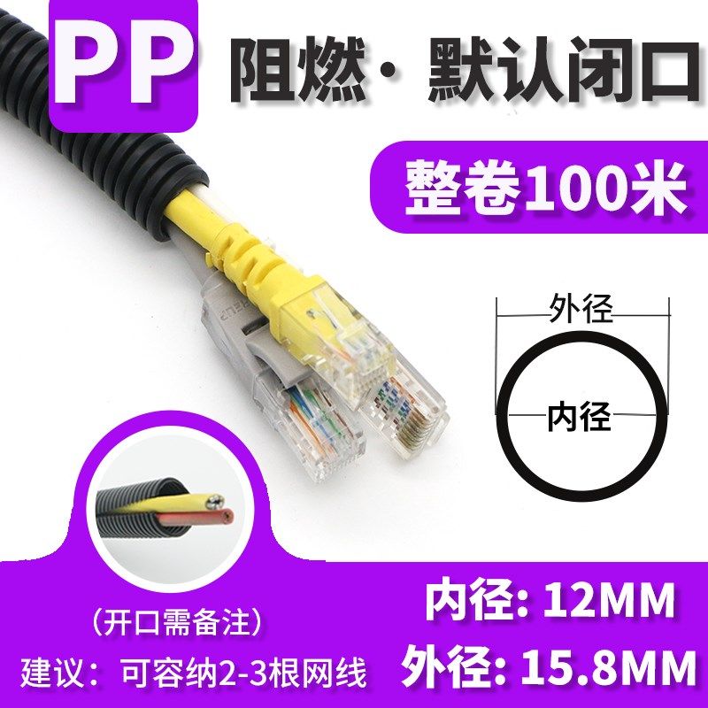 塑料波纹管PA尼龙PP防水阻燃螺纹管穿线软管PE电线电缆保护套线管,淘宝优惠券,粉丝福利购,淘宝优惠卷