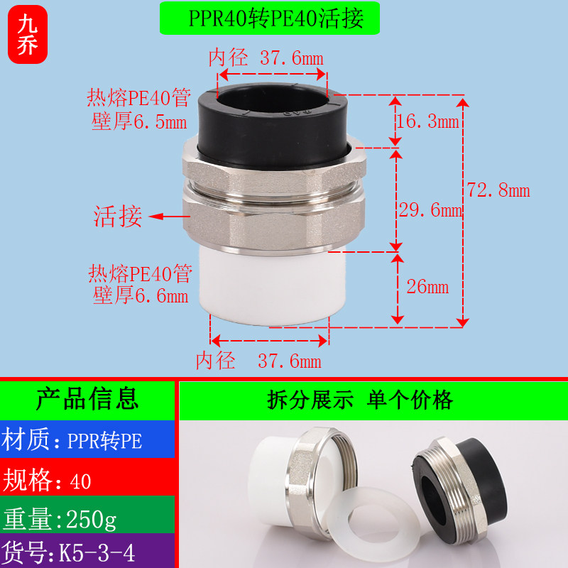 PE转PPR活接20PE25 32 40 50 63PPR双头等径转换铜接头水管配件,淘宝优惠券,粉丝福利购,淘宝优惠卷