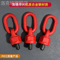 To the rings G80 high-strength alloy steel rotary molds hoisting rings M16M20M24M30 hanging points