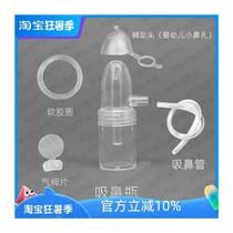 Breast suction nasal suction nasal suction nozzle silicone straw straw in anemarrhena