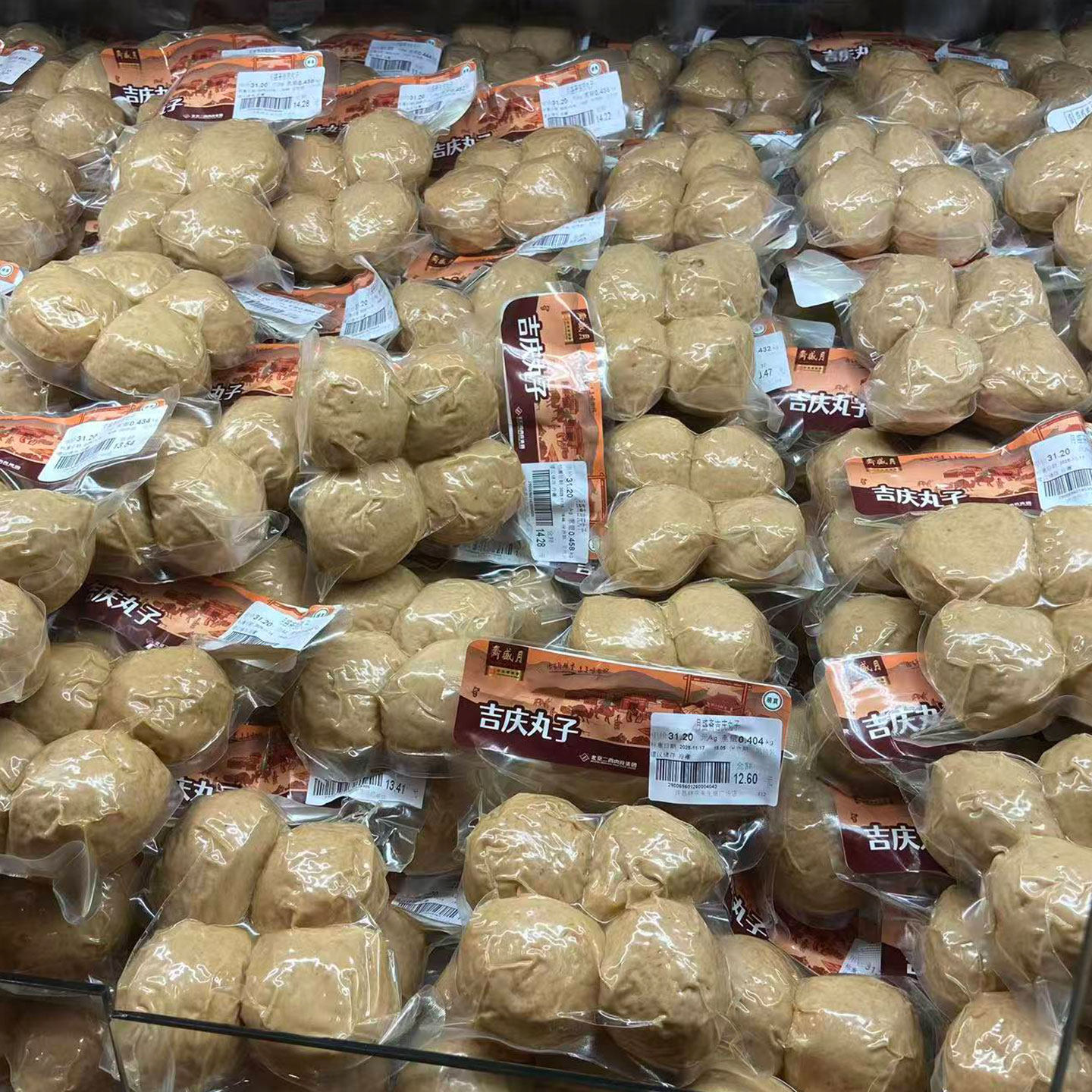 胖东来月盛斋吉庆丸子火锅丸类手工制作传统口味冷冻食品超市正品,淘宝优惠券,粉丝福利购,淘宝优惠卷