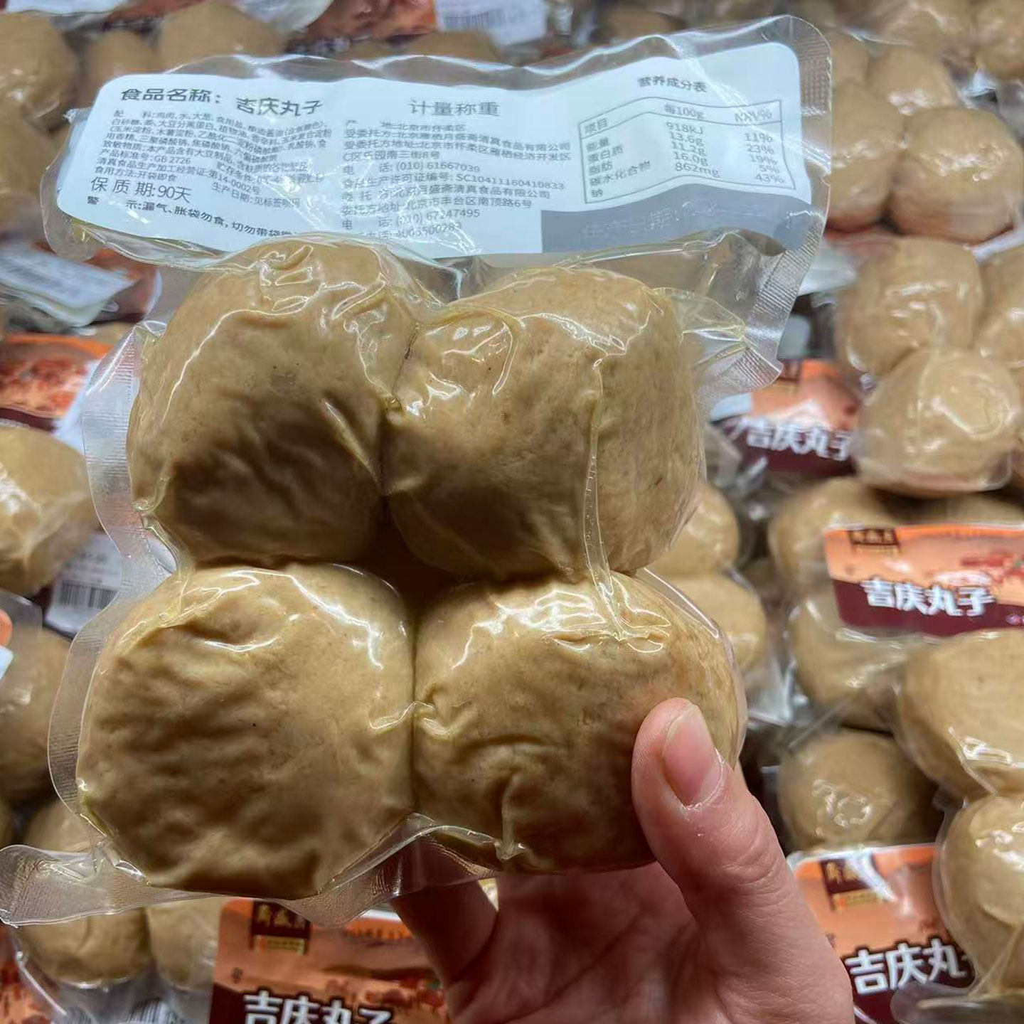 胖东来月盛斋吉庆丸子火锅丸类手工制作传统口味冷冻食品超市正品,淘宝优惠券,粉丝福利购,淘宝优惠卷