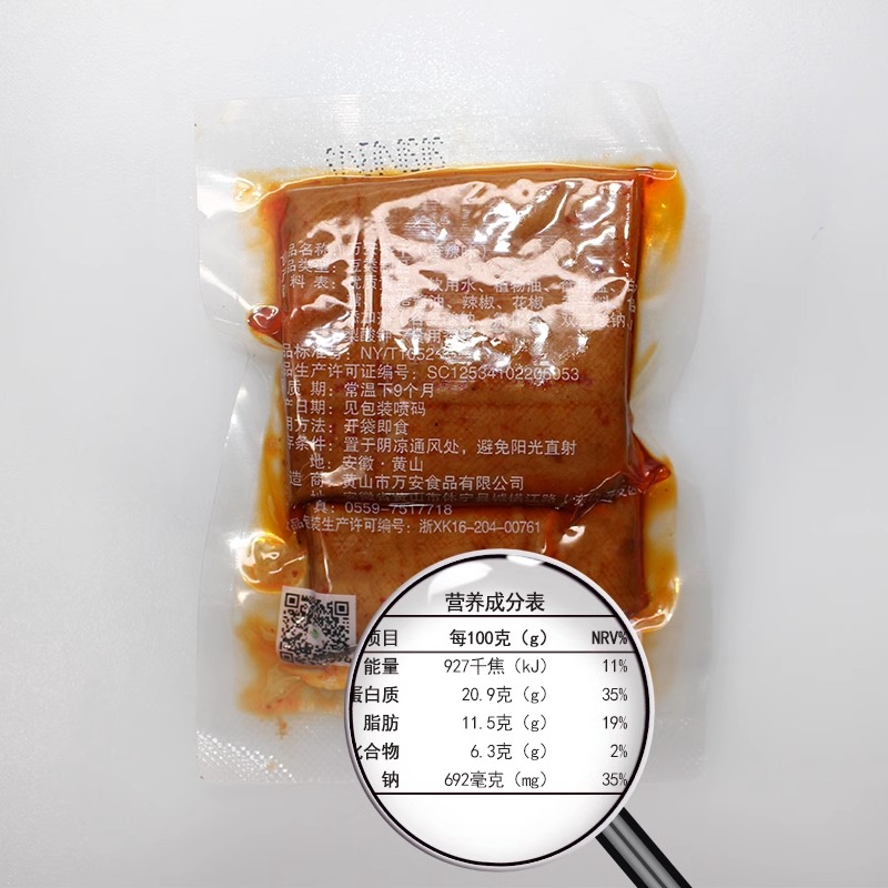 万安茶干安徽特产五香500g小包装素肉豆干小零食香辣山椒豆干散装-图2