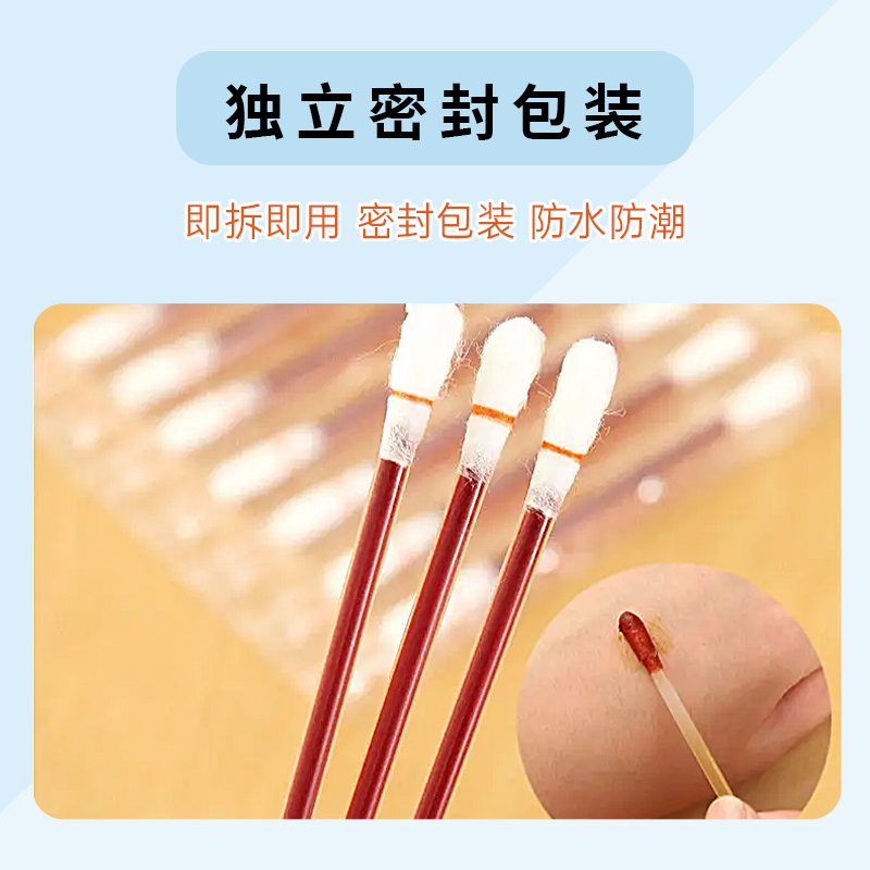 贝稳碘伏棉棒棉签一次性新生婴儿宝宝肚脐碘酒医用棉球消毒液酒精
