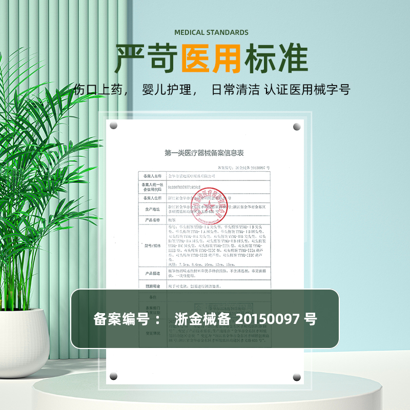贝稳医用棉签无菌医疗一次酒精性毒医药家用碘伏消棉棒单头棉花棒