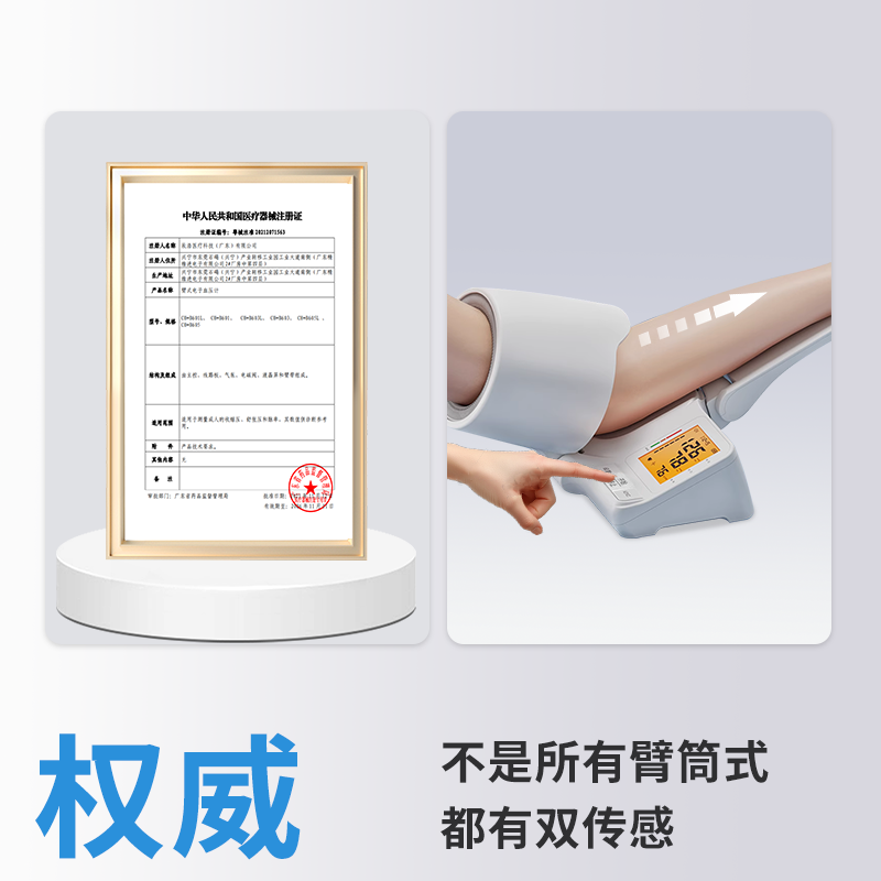 贝稳柯氏音法血压家用测量仪高精准医用量血压臂筒式电子血压计