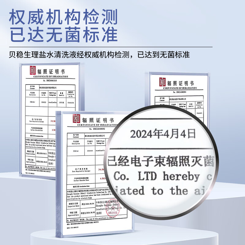医用生理性盐水清洗液家用大瓶0.9%氯化钠敷料洗鼻敷脸冲洗眼睛