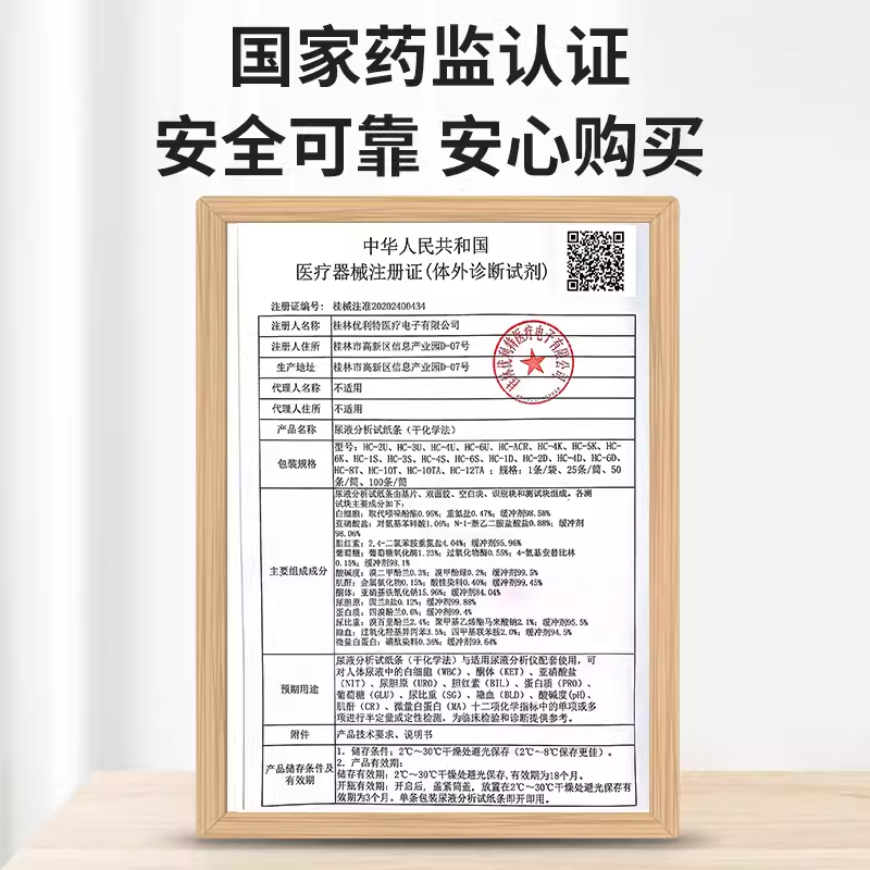 优利特尿酮测纸测脂肪生酮测试纸孕妇尿酮体试纸测酮纸测酮减脂