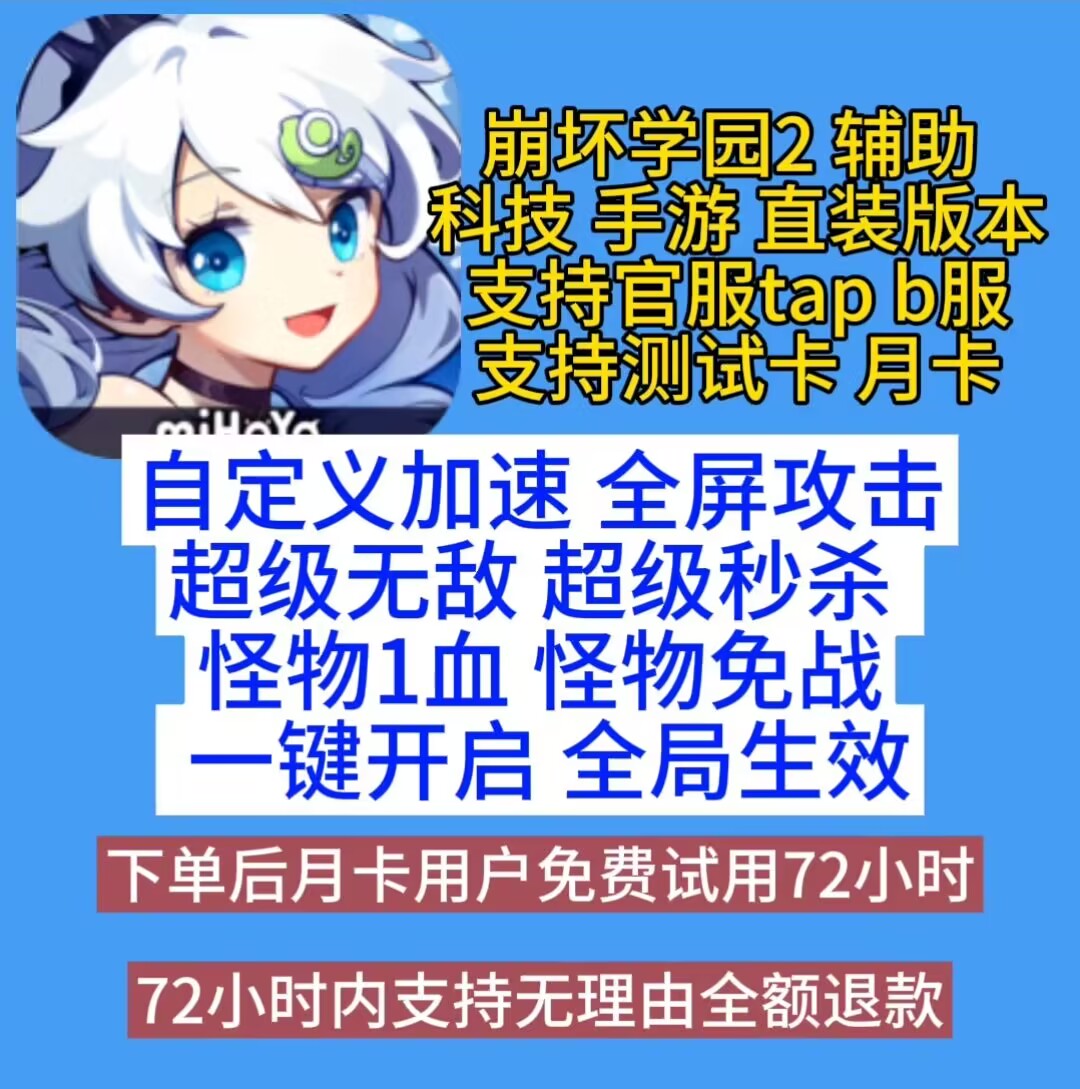 七大罪光与暗的交战7DS 辅助科技直装端 不要虚拟机 非初始号修改 - 图1