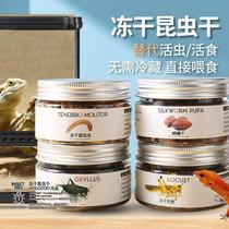 Frozen Powder Yellow Edge Used Feed Shrimp Powder Crickets Pink Half Water Tortoise R Belongs to Ciliary Corneal Tonic Calcium Color Kunpowder