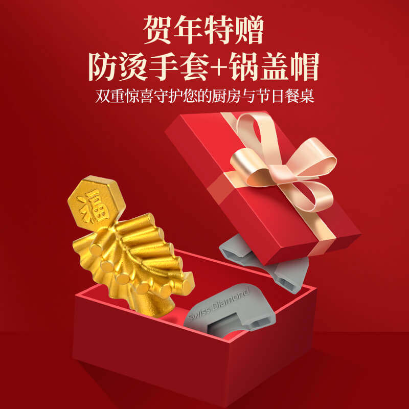 瑞士SwissDiamond珐琅锅铸铁炖锅婚嫁送礼家用多功能汤锅圣诞新年,淘宝优惠券,粉丝福利购,淘宝优惠卷