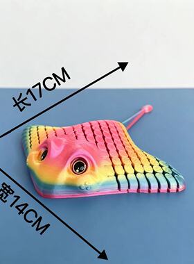 3D打印全关节可动渐变魔鬼鱼鳐鱼