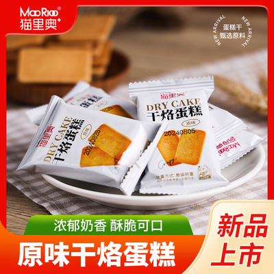 干烙蛋糕饼干办公室解馋休闲零食