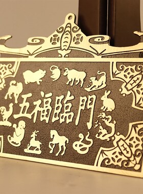 纯黄铜太岁壁币挂件铜五福临门十二生肖双剑八卦镜太岁壁九星钱