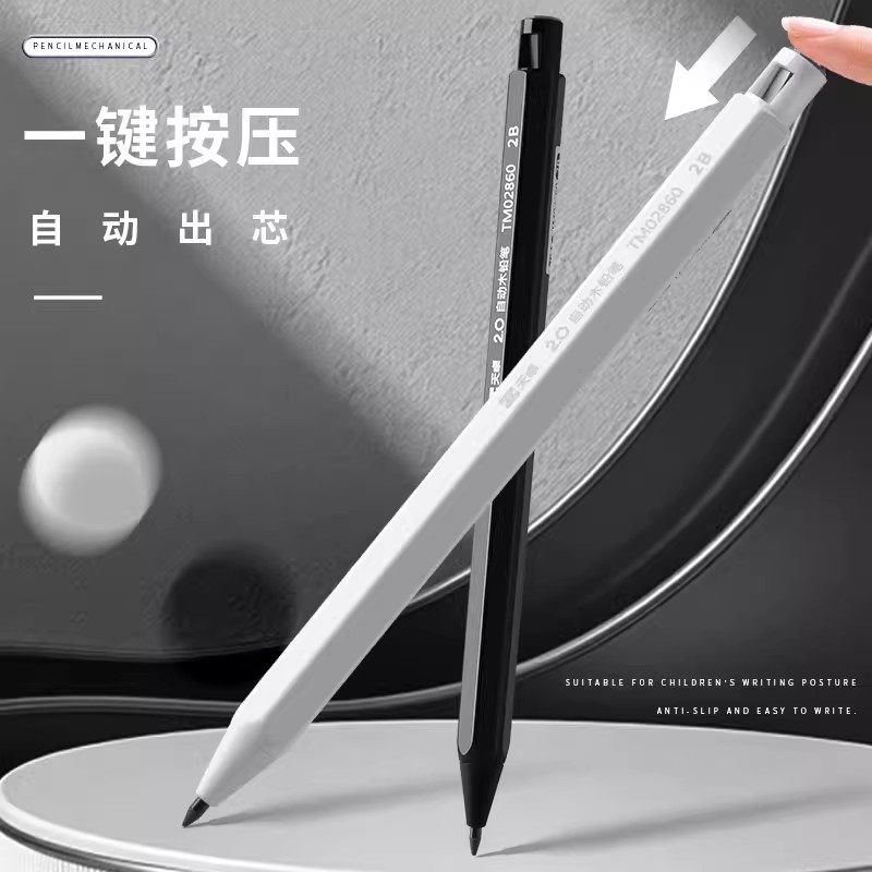 天卓自动铅笔不易断芯2b铅笔小学生专用2.0粗芯免削幼儿园初学者,淘宝优惠券,粉丝福利购,淘宝优惠卷