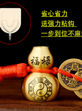 铜葫芦挂件开口天然五帝钱门对门对卫生间卧室客厅家用吉祥结挂件