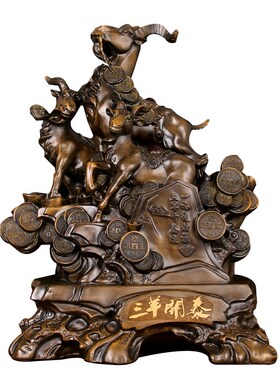 三羊开泰羊摆件大号三阳开泰12生肖羊客厅办公室装饰家居开业礼品