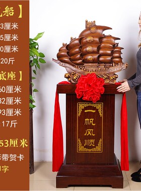 一帆风顺龙船帆船工艺品落地摆件公司乔迁开业礼品办公室大堂摆设