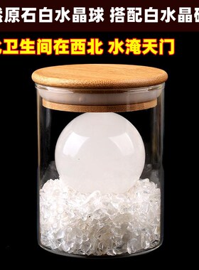 天然黄水晶球摆件原石打磨白水晶球化厨房卫生间西北角风水球摆件