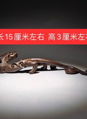 古玩铜器实心螭龙摆件镇纸古董龙型笔架镇尺茶宠家居桌面装饰摆件