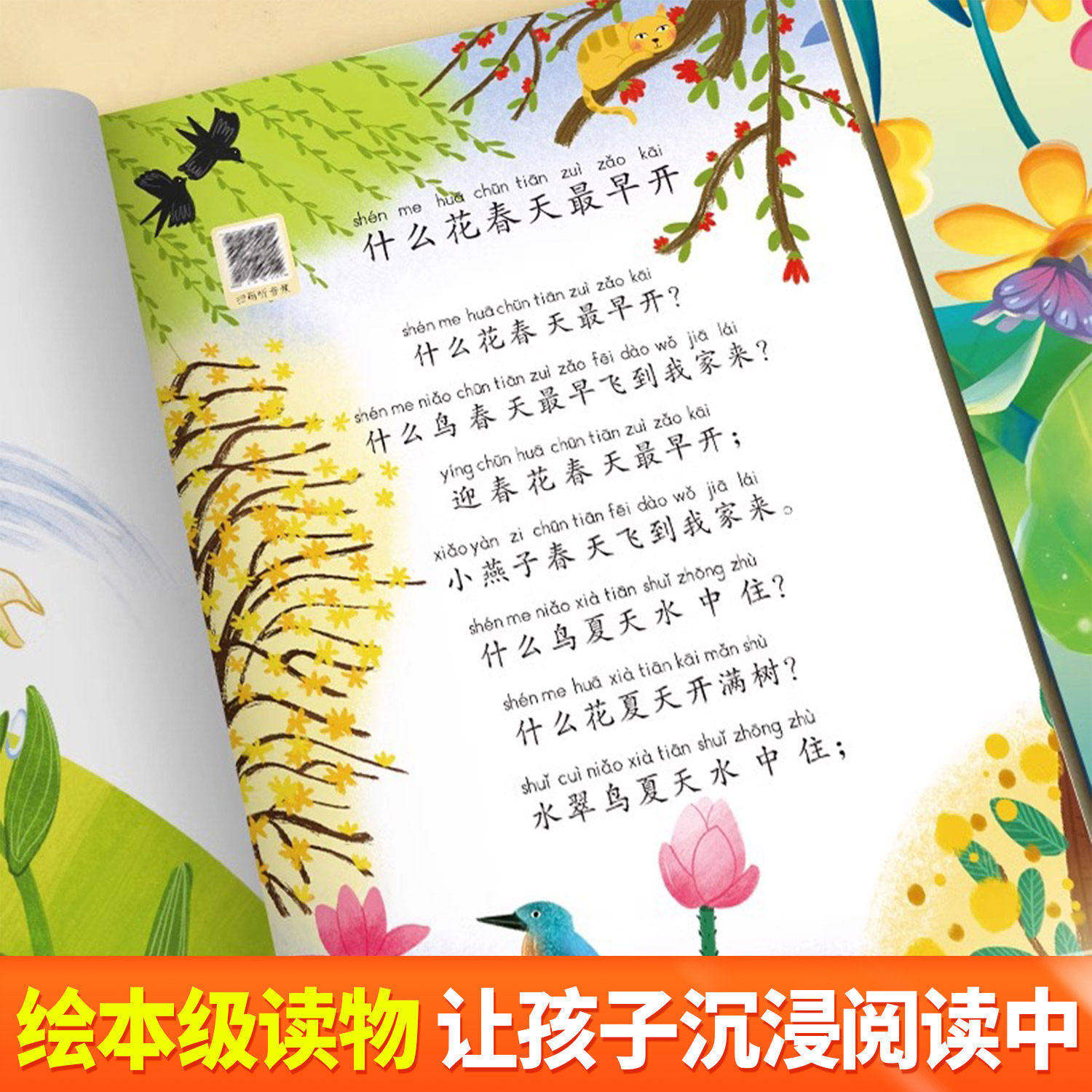 蒙童奇2026适用快乐读书吧1到6年级下册同步人教版课本7~12岁学生全套正版假期阅读课外书十万个为什么小鲤鱼跳龙门故事稻草人书籍