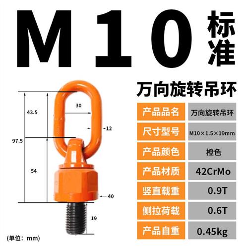 M8-M64 万向旋转吊环螺丝卸扣高强度模具吊环螺钉G80级螺栓42CrMo - 图2