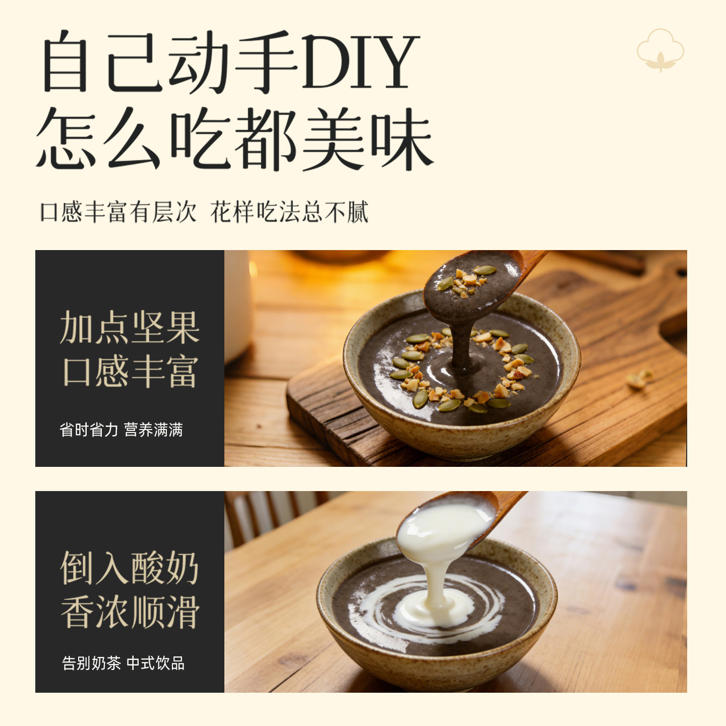 黑芝麻糊核桃桑葚粉山药懒人早上营养早餐健康冲饮冲泡即食无添加