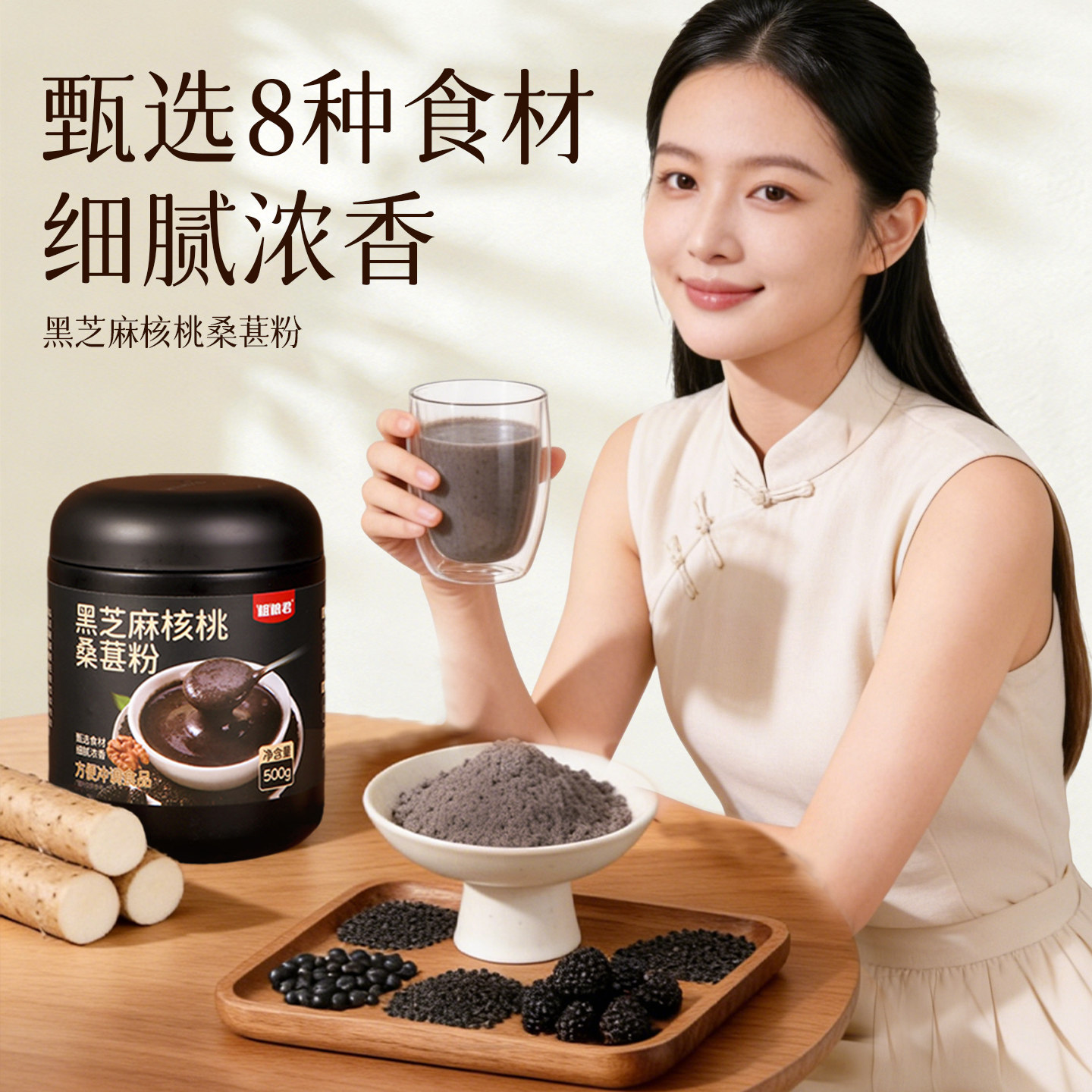黑芝麻糊核桃桑葚粉山药懒人早上营养早餐健康冲饮冲泡即食无添加
