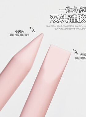 美甲双头硅胶多功能按压笔