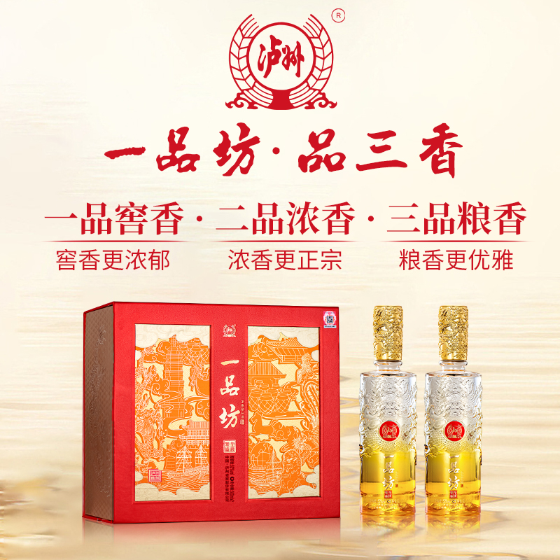 泸州股份出品 金泸州动彩天青绿 52度浓香型白酒 500ml*2瓶装