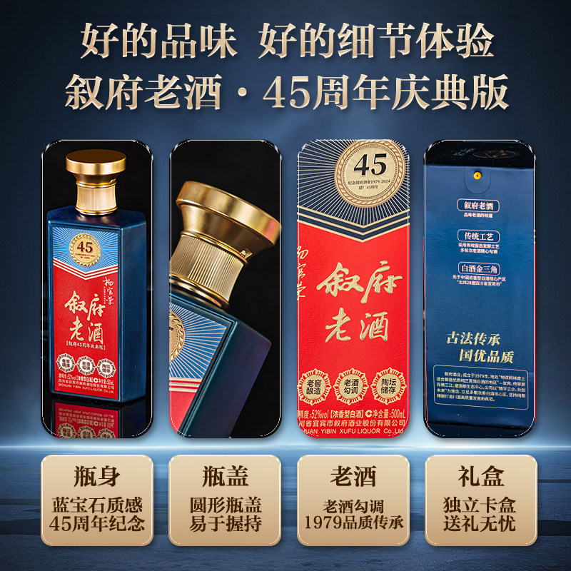 五粮液 长江文化纪念酒 52度白酒送礼佳品 松茸酒 双酒体礼盒装