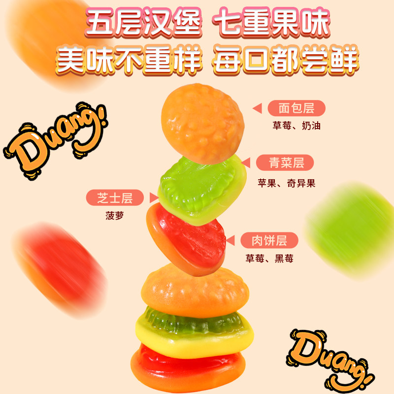 口力汉堡橡皮糖软糖儿童青少年零食qq爆款果汁糖果德国Trolli软糖,淘宝优惠券,粉丝福利购,淘宝优惠卷