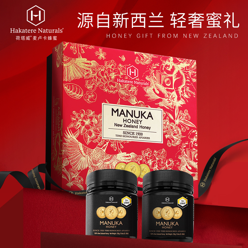 【新西兰礼物】荷塔威麦卢卡UMF5+蜂蜜2瓶礼盒装新西兰进口送长辈