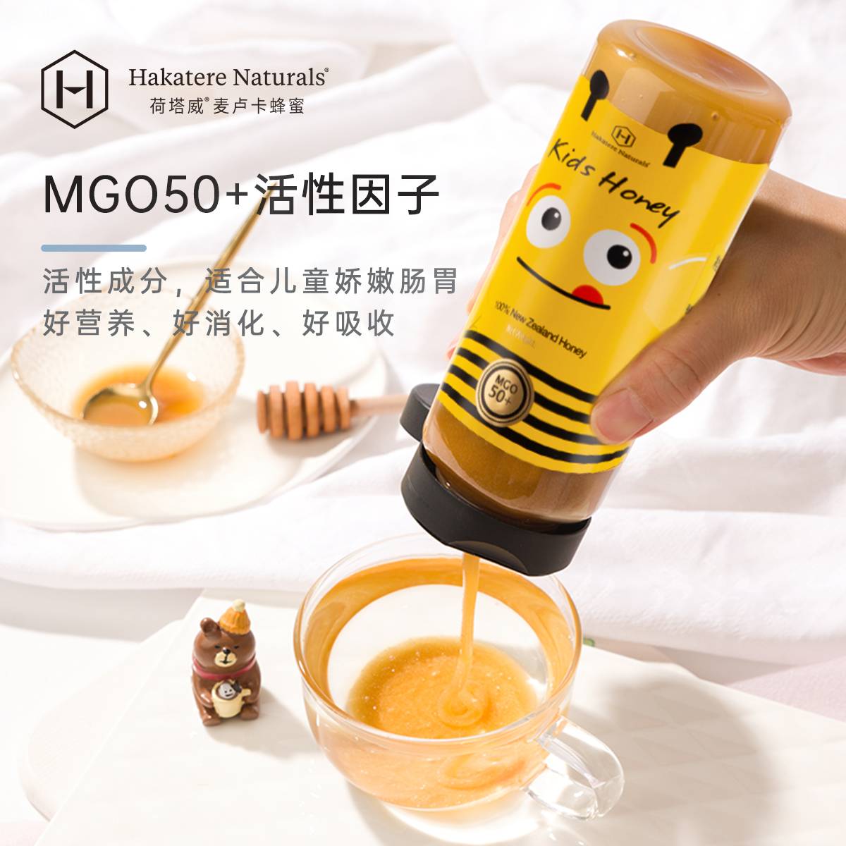 荷塔威麦卢卡MGO50+儿童蜂蜜挤压蜜485g新西兰原装进口官方纯正蜜