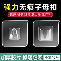 Sub-mother button powerful adhesive buckle free of punching and no-mark adhesive hooks Adhesive Letters Buckle Transparent Wall Wall Fixers