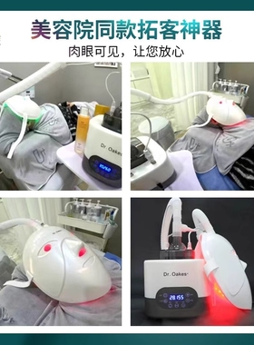 Dr光疗雾化仪七色光谱仪冷热喷眼部护理仪补水喷雾蒸脸机美容仪器
