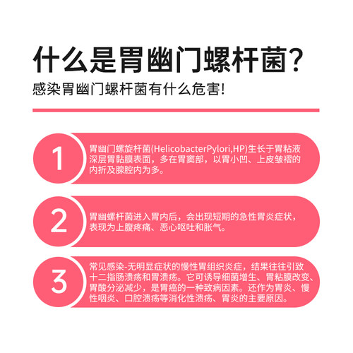 胃幽门螺旋杆菌检测试纸口臭自测胃病hp检验非c13碳14吹气呼气卡-图0