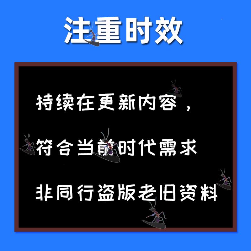 保密管理制度版模板公司企业员工涉密信息工作办法规定汇编 - 图3